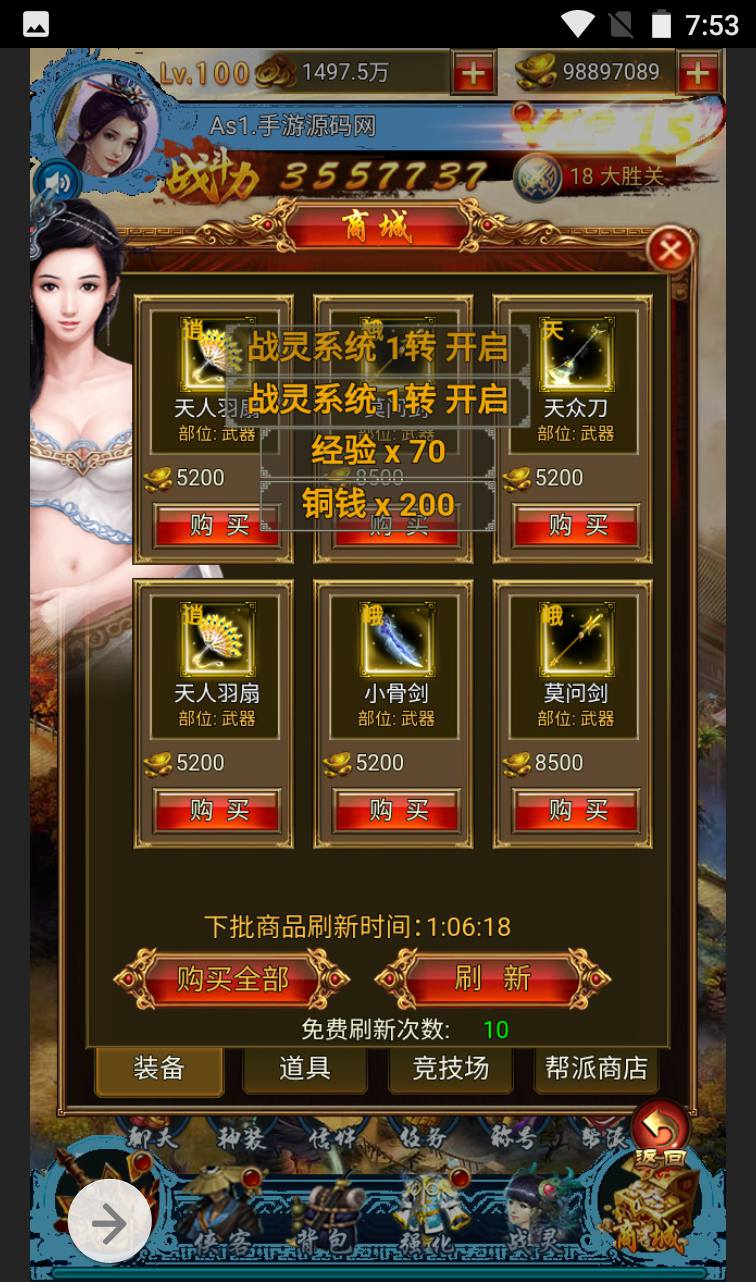 图片[28]-【花千骨三网H5】三网H5仙侠武侠手游-2023年3月13日最新打包win服务端源码视频架设教程-GM运营后台工具-三端通用！-朝晞小屋