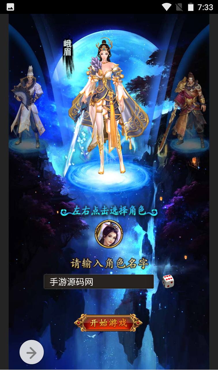 图片[3]-【花千骨三网H5】三网H5仙侠武侠手游-2023年3月13日最新打包win服务端源码视频架设教程-GM运营后台工具-三端通用！-朝晞小屋