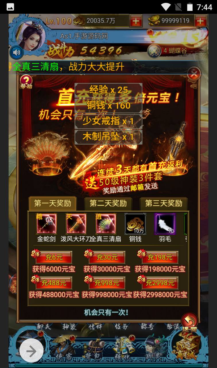 图片[12]-【花千骨三网H5】三网H5仙侠武侠手游-2023年3月13日最新打包win服务端源码视频架设教程-GM运营后台工具-三端通用！-朝晞小屋
