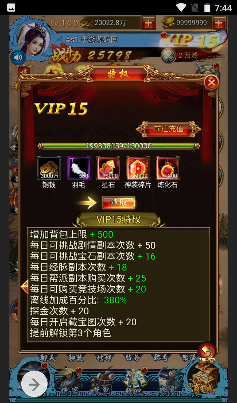图片[9]-【花千骨三网H5】三网H5仙侠武侠手游-2023年3月13日最新打包win服务端源码视频架设教程-GM运营后台工具-三端通用！-朝晞小屋