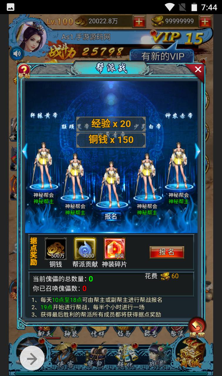图片[8]-【花千骨三网H5】三网H5仙侠武侠手游-2023年3月13日最新打包win服务端源码视频架设教程-GM运营后台工具-三端通用！-朝晞小屋