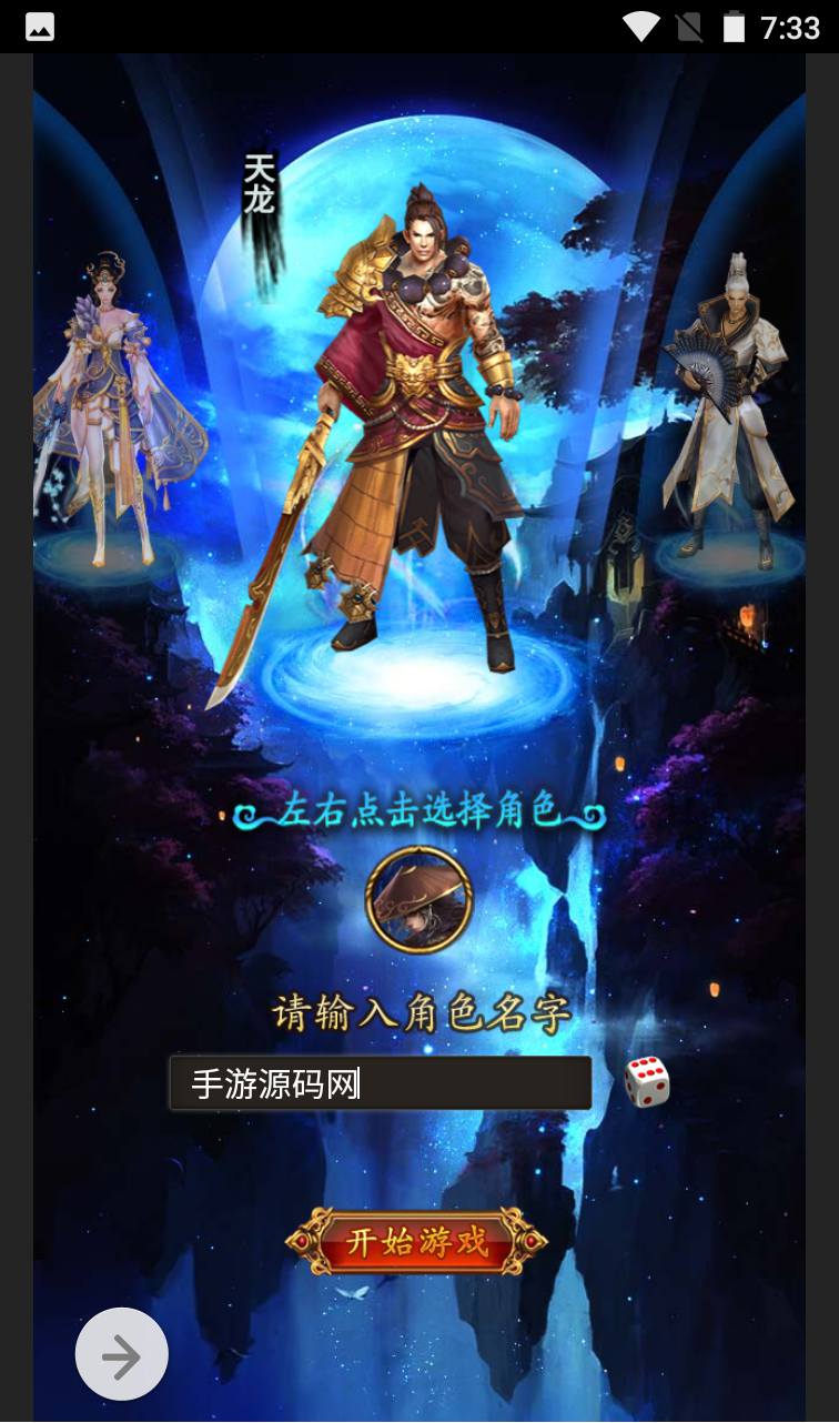 图片[4]-【花千骨三网H5】三网H5仙侠武侠手游-2023年3月13日最新打包win服务端源码视频架设教程-GM运营后台工具-三端通用！-朝晞小屋