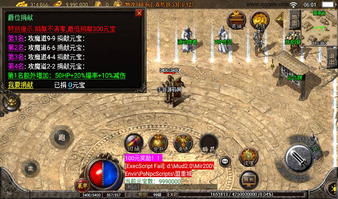 图片[9]-【赤月复古1.76白猪任务版】战神引擎传奇手游-2023年3月14日最新打包win服务端源码视频架设教程-复古任务-GM后台工具-苹果IOS双端版本！！-朝晞小屋