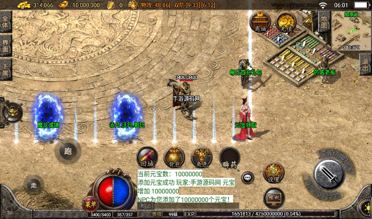 图片[5]-【赤月复古1.76白猪任务版】战神引擎传奇手游-2023年3月14日最新打包win服务端源码视频架设教程-复古任务-GM后台工具-苹果IOS双端版本！！-朝晞小屋