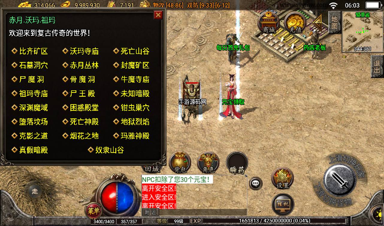 图片[20]-【赤月复古1.76白猪任务版】战神引擎传奇手游-2023年3月14日最新打包win服务端源码视频架设教程-复古任务-GM后台工具-苹果IOS双端版本！！-朝晞小屋