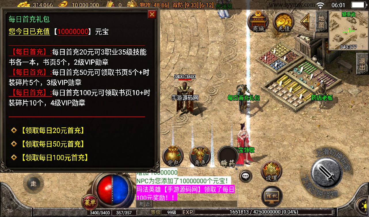 图片[6]-【赤月复古1.76白猪任务版】战神引擎传奇手游-2023年3月14日最新打包win服务端源码视频架设教程-复古任务-GM后台工具-苹果IOS双端版本！！-朝晞小屋