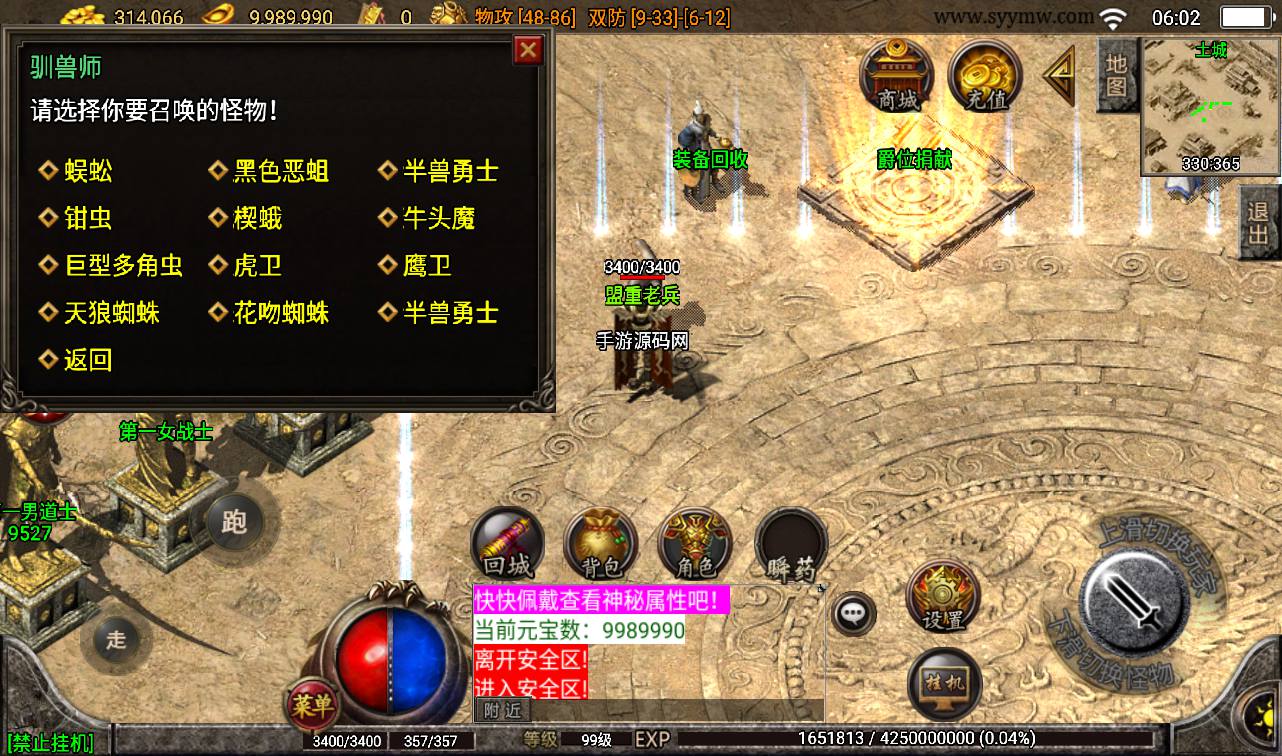 图片[13]-【赤月复古1.76白猪任务版】战神引擎传奇手游-2023年3月14日最新打包win服务端源码视频架设教程-复古任务-GM后台工具-苹果IOS双端版本！！-朝晞小屋
