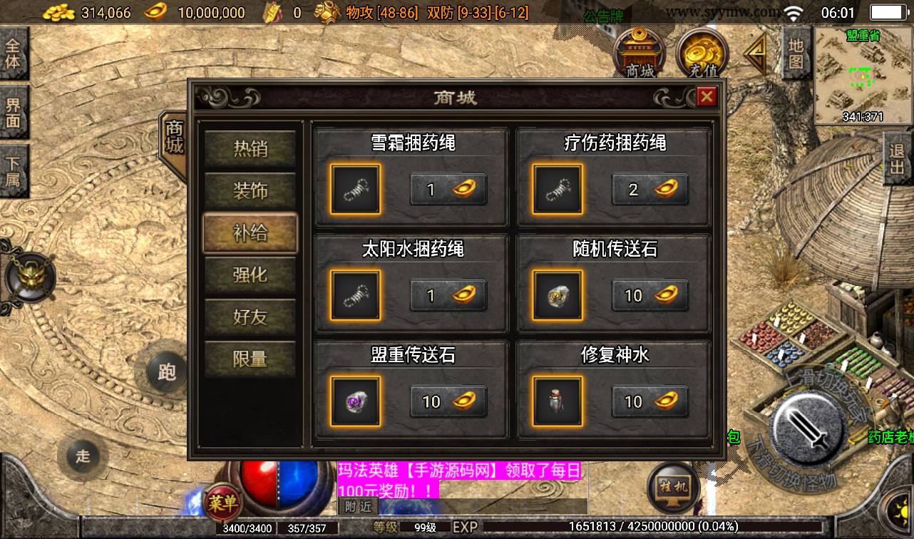图片[8]-【赤月复古1.76白猪任务版】战神引擎传奇手游-2023年3月14日最新打包win服务端源码视频架设教程-复古任务-GM后台工具-苹果IOS双端版本！！-朝晞小屋