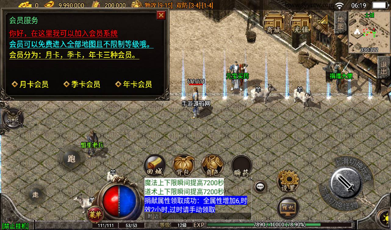 图片[17]-【复古1.76梦幻金币白猪版】战神引擎传奇手游-2023年3月14日最新打包win服务端源码视频架设教程-纯金币版本-GM后台工具-苹果IOS安卓双端！-朝晞小屋