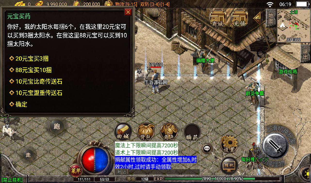 图片[16]-【复古1.76梦幻金币白猪版】战神引擎传奇手游-2023年3月14日最新打包win服务端源码视频架设教程-纯金币版本-GM后台工具-苹果IOS安卓双端！-朝晞小屋