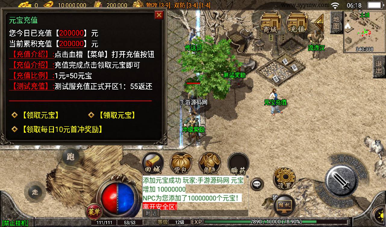 图片[12]-【复古1.76梦幻金币白猪版】战神引擎传奇手游-2023年3月14日最新打包win服务端源码视频架设教程-纯金币版本-GM后台工具-苹果IOS安卓双端！-朝晞小屋