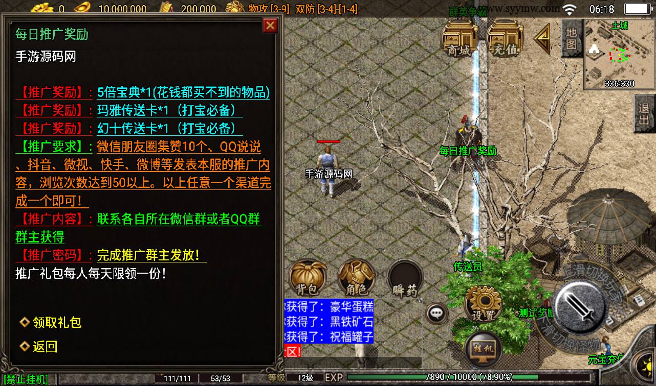 图片[13]-【复古1.76梦幻金币白猪版】战神引擎传奇手游-2023年3月14日最新打包win服务端源码视频架设教程-纯金币版本-GM后台工具-苹果IOS安卓双端！-朝晞小屋