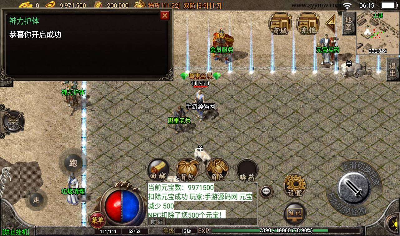 图片[19]-【复古1.76梦幻金币白猪版】战神引擎传奇手游-2023年3月14日最新打包win服务端源码视频架设教程-纯金币版本-GM后台工具-苹果IOS安卓双端！-朝晞小屋