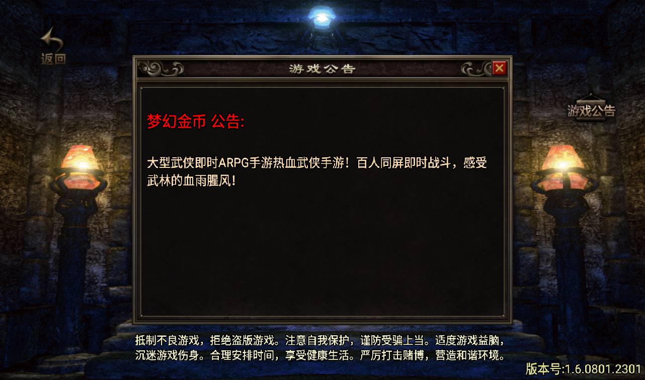 图片[2]-【复古1.76梦幻金币白猪版】战神引擎传奇手游-2023年3月14日最新打包win服务端源码视频架设教程-纯金币版本-GM后台工具-苹果IOS安卓双端！-朝晞小屋