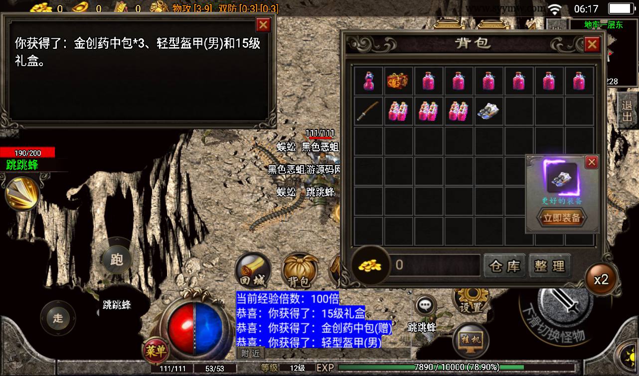 图片[5]-【复古1.76梦幻金币白猪版】战神引擎传奇手游-2023年3月14日最新打包win服务端源码视频架设教程-纯金币版本-GM后台工具-苹果IOS安卓双端！-朝晞小屋