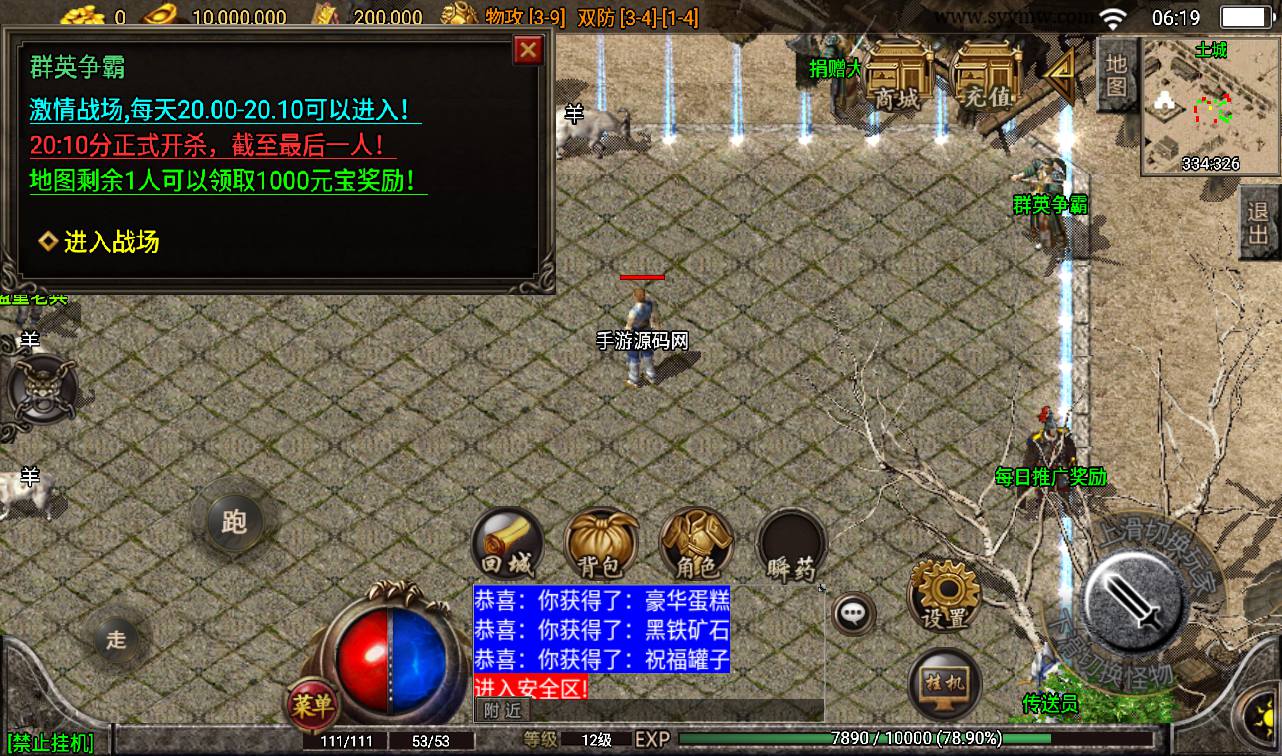 图片[14]-【复古1.76梦幻金币白猪版】战神引擎传奇手游-2023年3月14日最新打包win服务端源码视频架设教程-纯金币版本-GM后台工具-苹果IOS安卓双端！-朝晞小屋