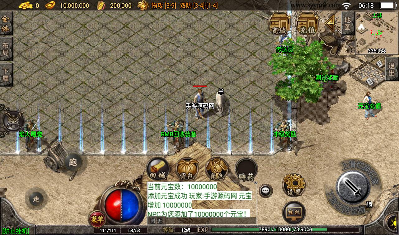图片[11]-【复古1.76梦幻金币白猪版】战神引擎传奇手游-2023年3月14日最新打包win服务端源码视频架设教程-纯金币版本-GM后台工具-苹果IOS安卓双端！-朝晞小屋