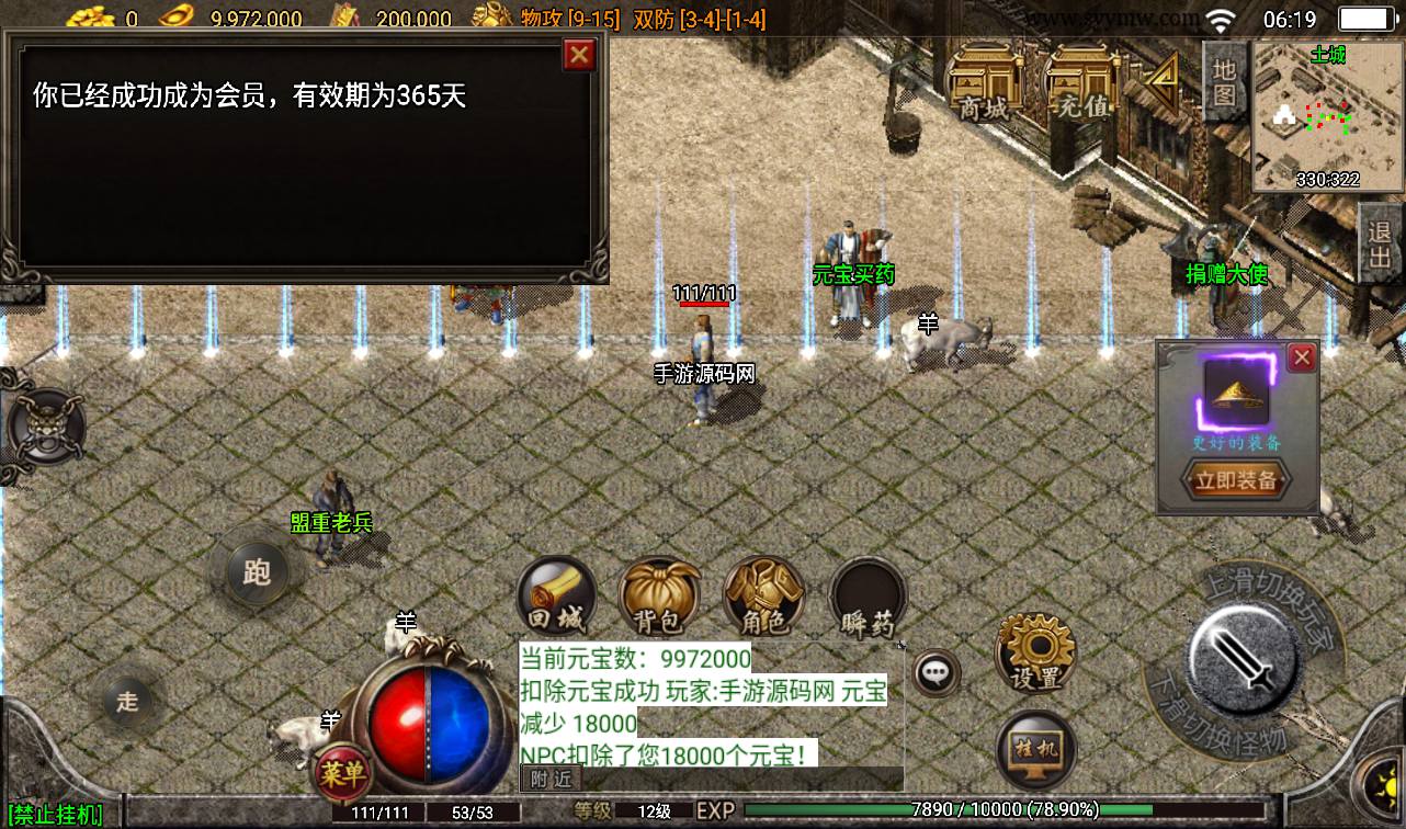 图片[18]-【复古1.76梦幻金币白猪版】战神引擎传奇手游-2023年3月14日最新打包win服务端源码视频架设教程-纯金币版本-GM后台工具-苹果IOS安卓双端！-朝晞小屋