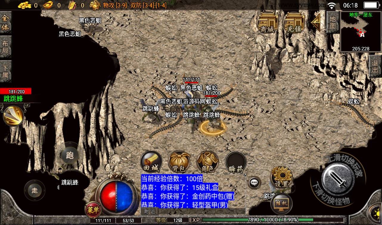 图片[6]-【复古1.76梦幻金币白猪版】战神引擎传奇手游-2023年3月14日最新打包win服务端源码视频架设教程-纯金币版本-GM后台工具-苹果IOS安卓双端！-朝晞小屋