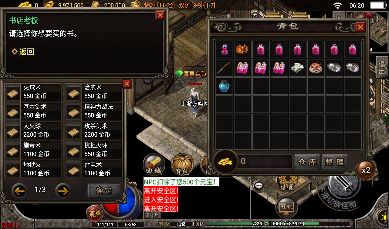 图片[24]-【复古1.76梦幻金币白猪版】战神引擎传奇手游-2023年3月14日最新打包win服务端源码视频架设教程-纯金币版本-GM后台工具-苹果IOS安卓双端！-朝晞小屋
