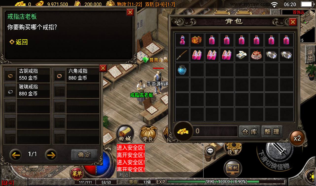 图片[26]-【复古1.76梦幻金币白猪版】战神引擎传奇手游-2023年3月14日最新打包win服务端源码视频架设教程-纯金币版本-GM后台工具-苹果IOS安卓双端！-朝晞小屋