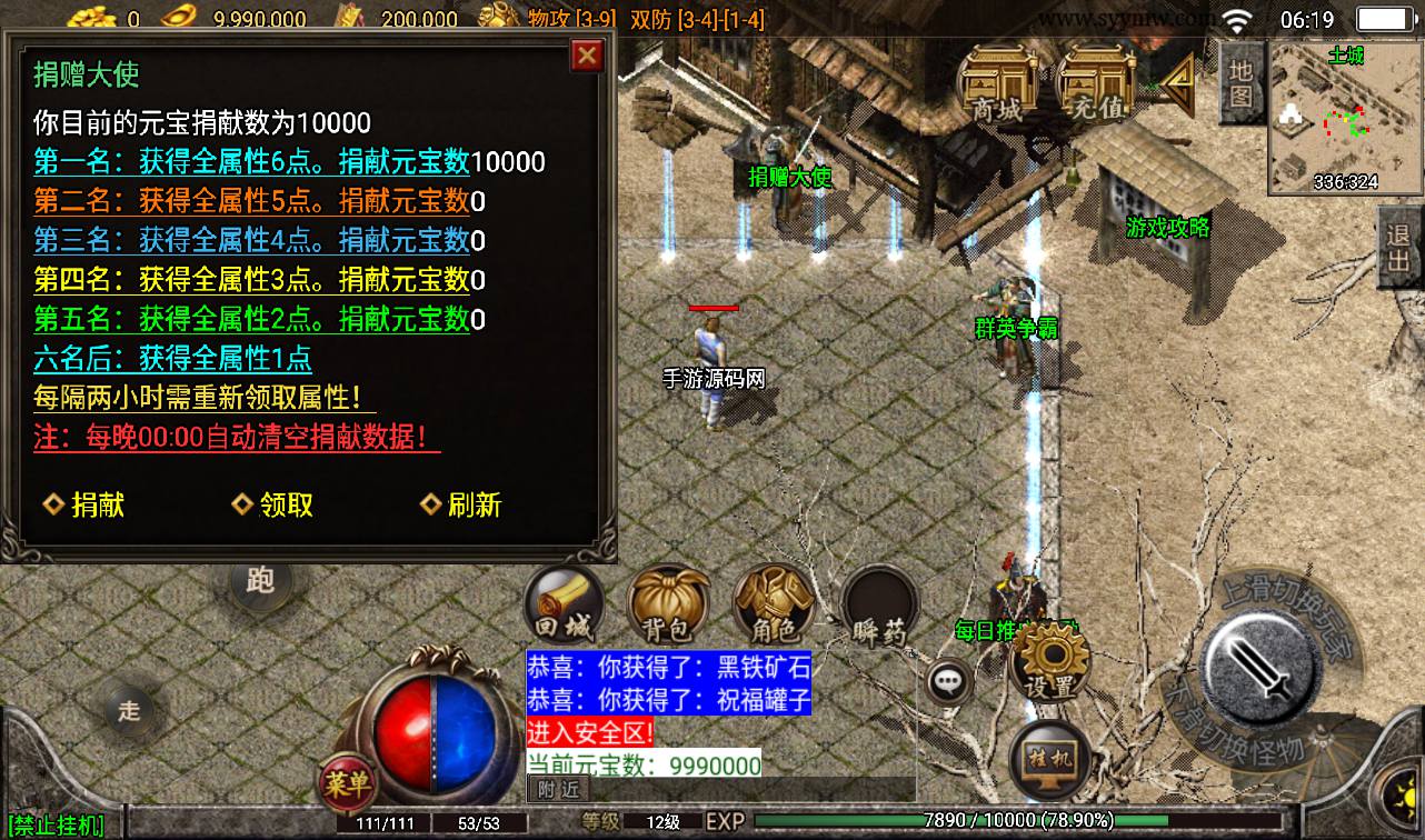 图片[15]-【复古1.76梦幻金币白猪版】战神引擎传奇手游-2023年3月14日最新打包win服务端源码视频架设教程-纯金币版本-GM后台工具-苹果IOS安卓双端！-朝晞小屋