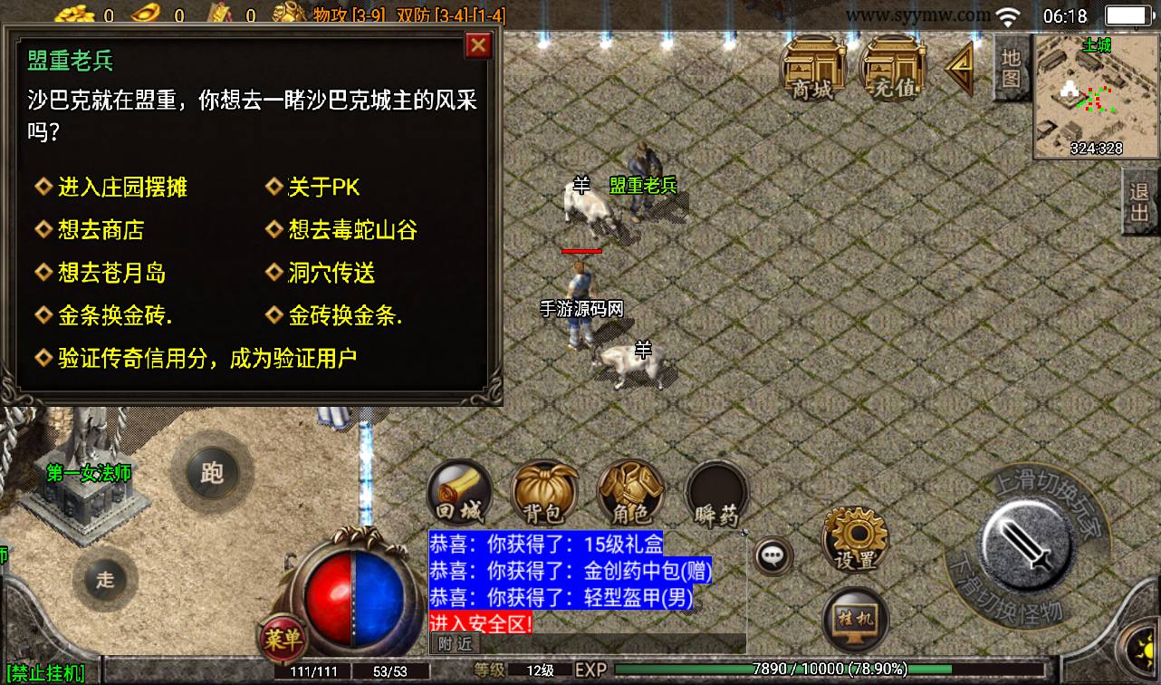 图片[10]-【复古1.76梦幻金币白猪版】战神引擎传奇手游-2023年3月14日最新打包win服务端源码视频架设教程-纯金币版本-GM后台工具-苹果IOS安卓双端！-朝晞小屋