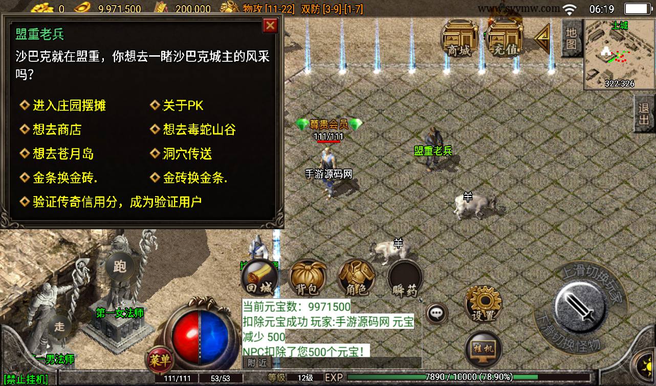 图片[20]-【复古1.76梦幻金币白猪版】战神引擎传奇手游-2023年3月14日最新打包win服务端源码视频架设教程-纯金币版本-GM后台工具-苹果IOS安卓双端！-朝晞小屋