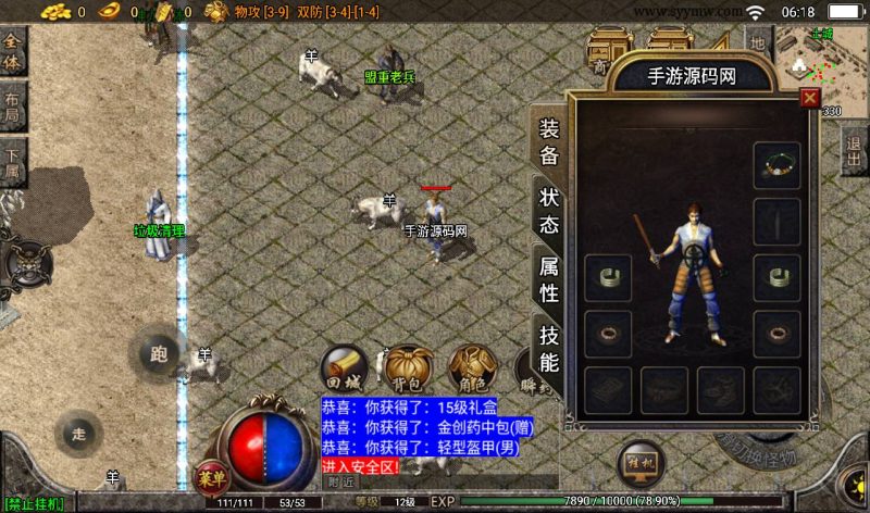 【复古1.76梦幻金币白猪版】战神引擎传奇手游-2023年3月14日最新打包win服务端源码视频架设教程-纯金币版本-GM后台工具-苹果IOS安卓双端！-朝晞小屋