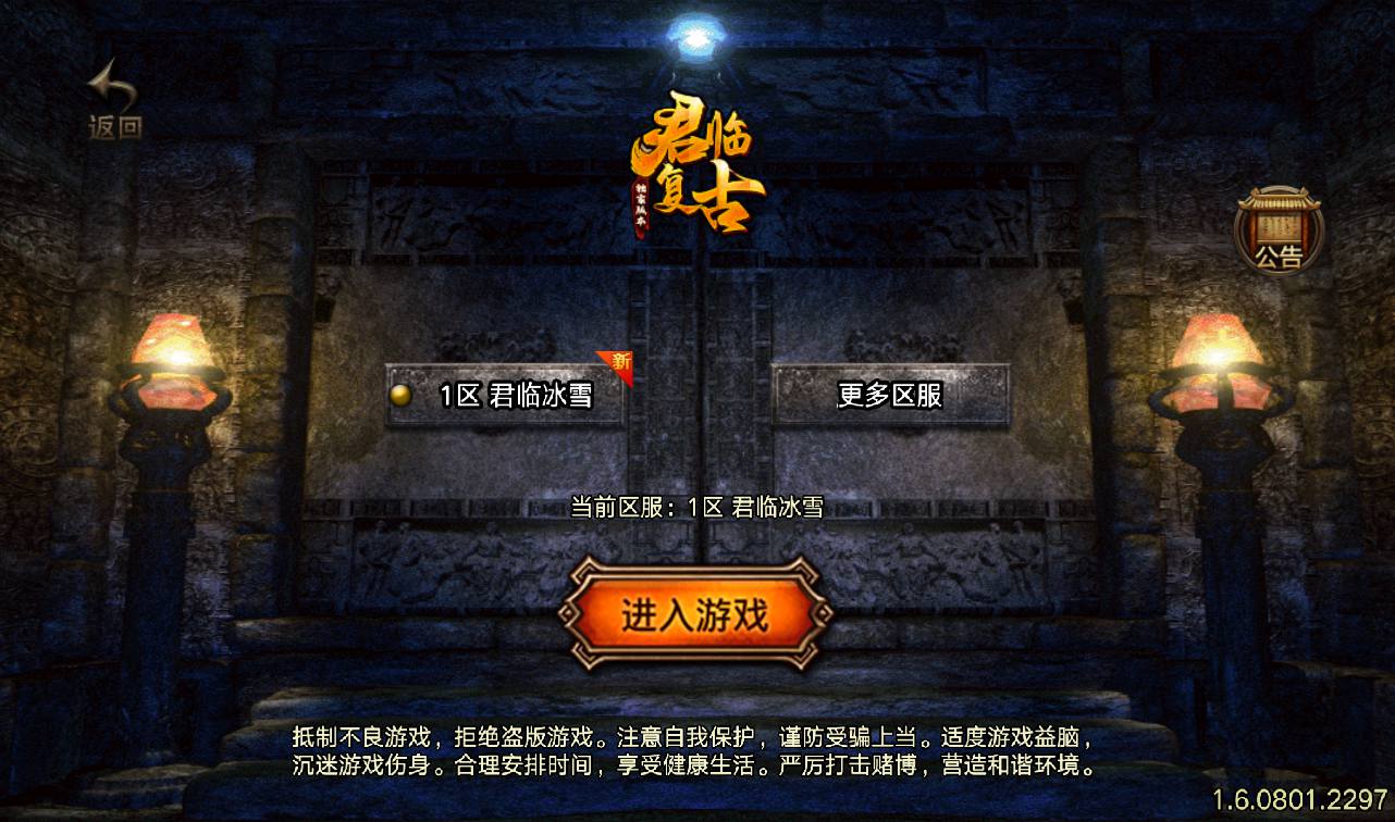 图片[3]-【君临冰雪新春特献版】战神引擎传奇手游-2023年3月14日最新打包win服务端源码视频架设教程-冰雪之城-藏宝海湾-海底沉船-GM后台工具-苹果IOS安卓双端版本！-朝晞小屋