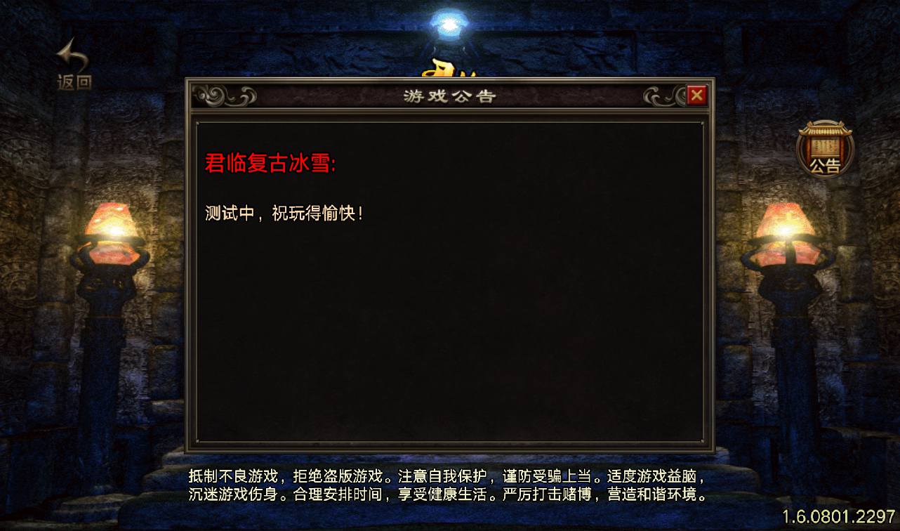图片[2]-【君临冰雪新春特献版】战神引擎传奇手游-2023年3月14日最新打包win服务端源码视频架设教程-冰雪之城-藏宝海湾-海底沉船-GM后台工具-苹果IOS安卓双端版本！-朝晞小屋