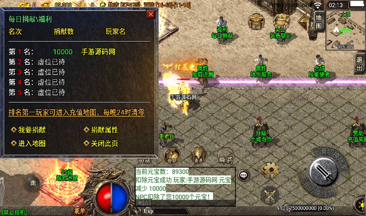 图片[7]-【永恒盛世白猪版】战神引擎传奇手游-2023年3月15日最新打包win服务端源码视频架设教程-转生-狂暴-GM后台工具-苹果IOS安卓双端版本！-朝晞小屋