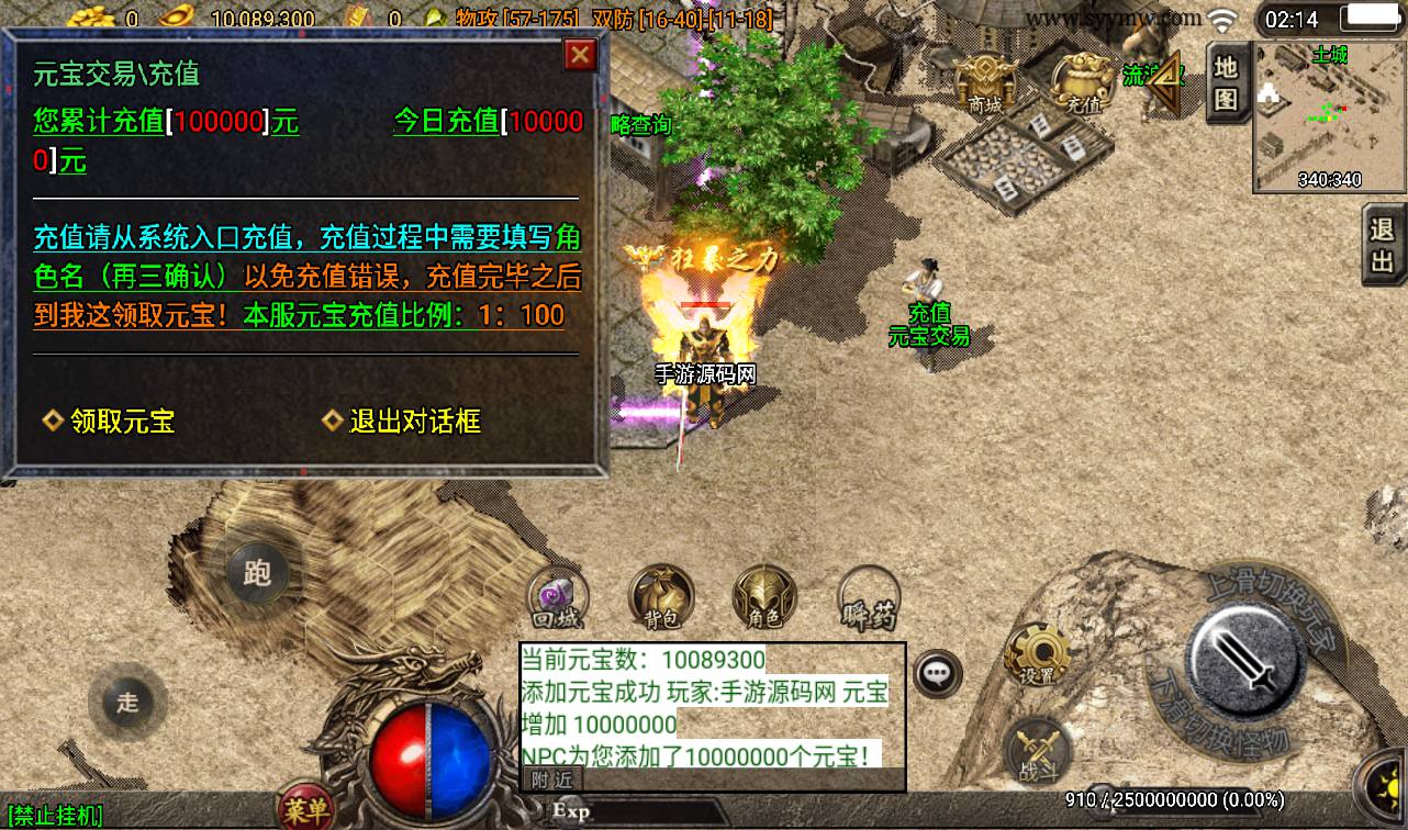 图片[13]-【永恒盛世白猪版】战神引擎传奇手游-2023年3月15日最新打包win服务端源码视频架设教程-转生-狂暴-GM后台工具-苹果IOS安卓双端版本！-朝晞小屋