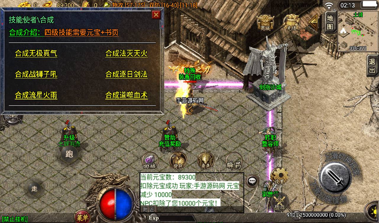 图片[9]-【永恒盛世白猪版】战神引擎传奇手游-2023年3月15日最新打包win服务端源码视频架设教程-转生-狂暴-GM后台工具-苹果IOS安卓双端版本！-朝晞小屋