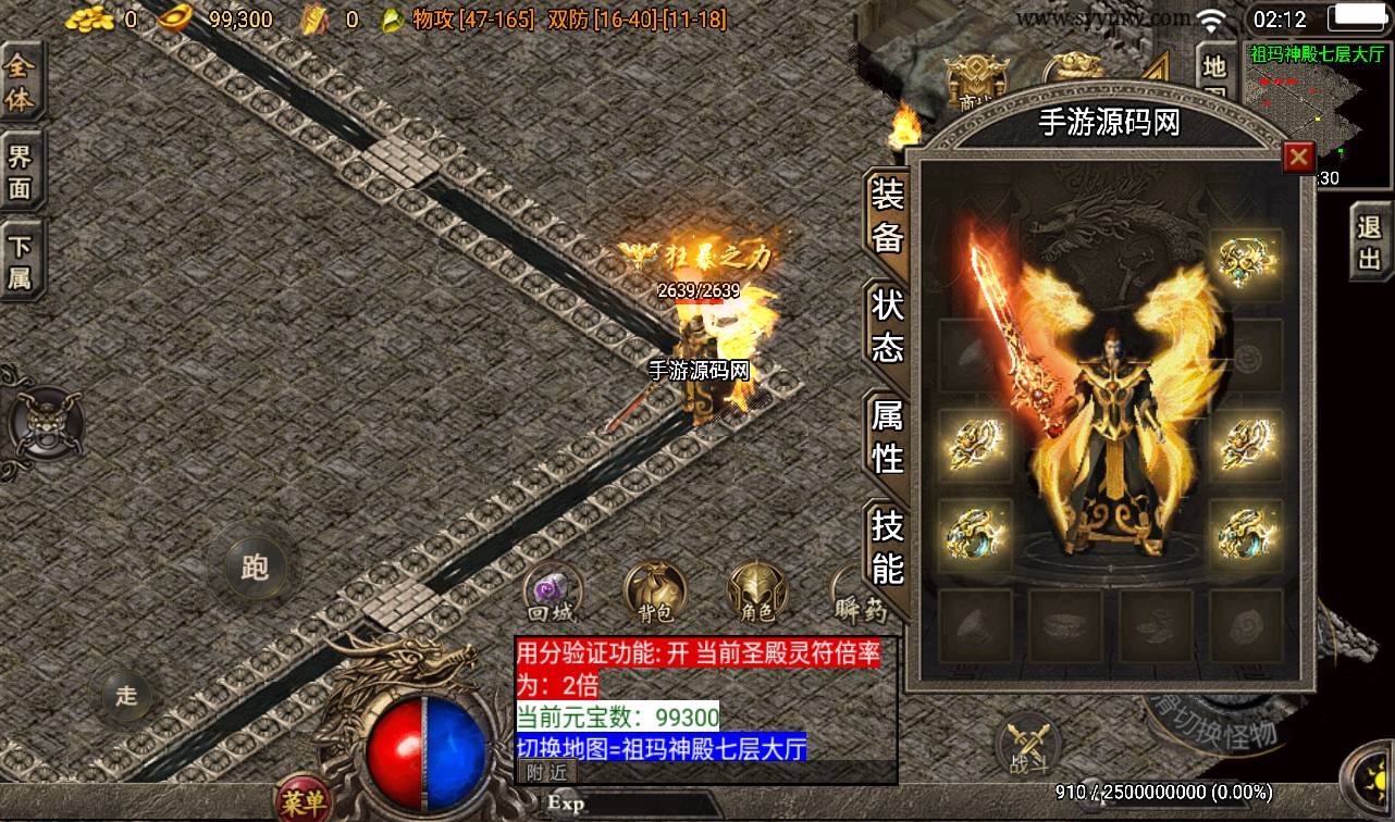 图片[4]-【永恒盛世白猪版】战神引擎传奇手游-2023年3月15日最新打包win服务端源码视频架设教程-转生-狂暴-GM后台工具-苹果IOS安卓双端版本！-朝晞小屋