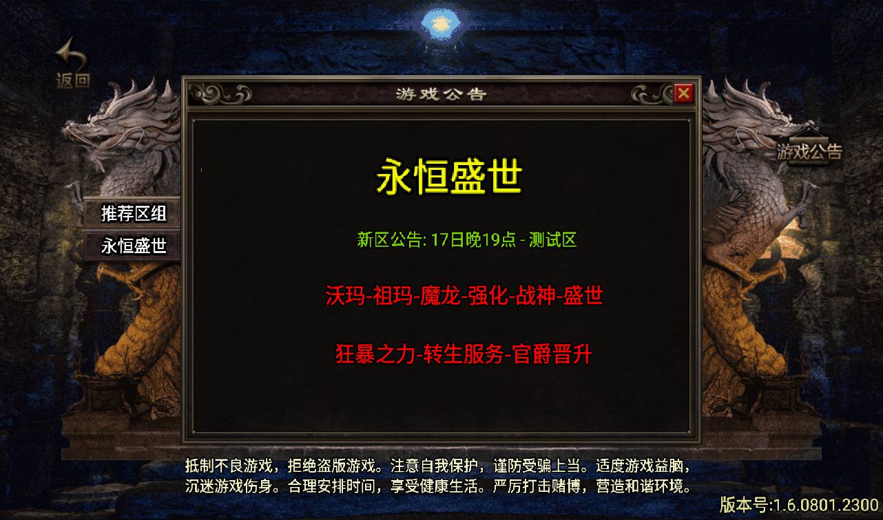 图片[2]-【永恒盛世白猪版】战神引擎传奇手游-2023年3月15日最新打包win服务端源码视频架设教程-转生-狂暴-GM后台工具-苹果IOS安卓双端版本！-朝晞小屋