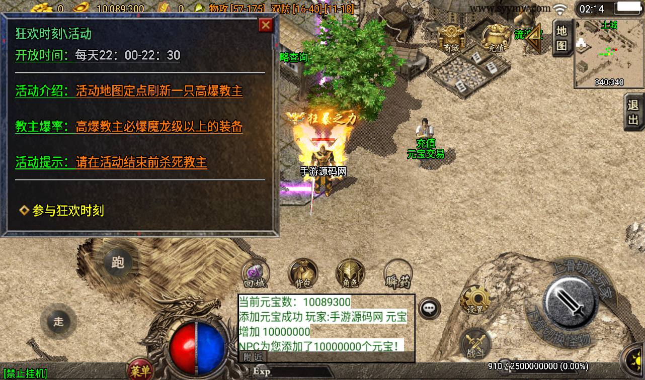 图片[14]-【永恒盛世白猪版】战神引擎传奇手游-2023年3月15日最新打包win服务端源码视频架设教程-转生-狂暴-GM后台工具-苹果IOS安卓双端版本！-朝晞小屋