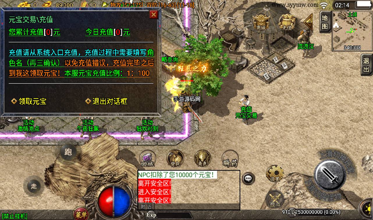 图片[12]-【永恒盛世白猪版】战神引擎传奇手游-2023年3月15日最新打包win服务端源码视频架设教程-转生-狂暴-GM后台工具-苹果IOS安卓双端版本！-朝晞小屋