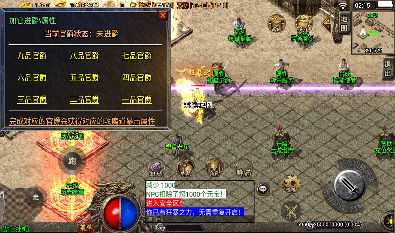 图片[19]-【永恒盛世白猪版】战神引擎传奇手游-2023年3月15日最新打包win服务端源码视频架设教程-转生-狂暴-GM后台工具-苹果IOS安卓双端版本！-朝晞小屋