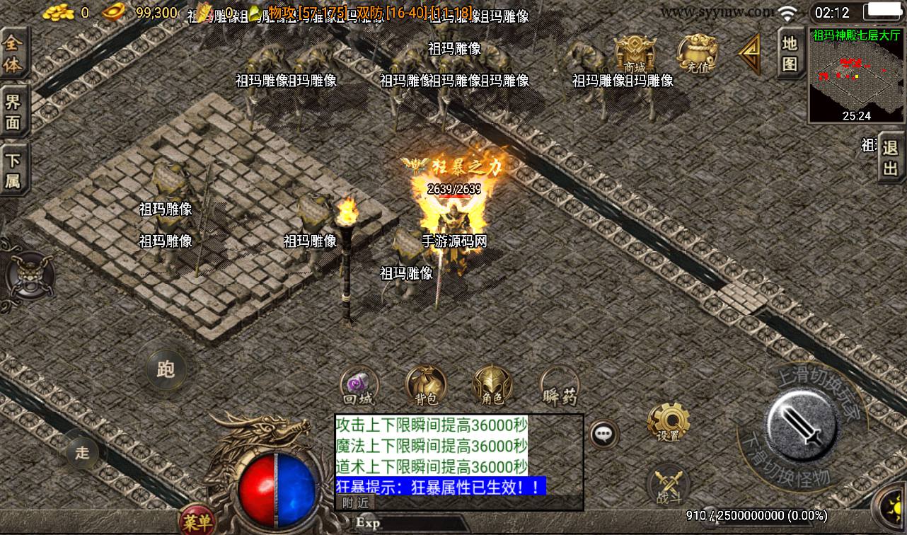 图片[5]-【永恒盛世白猪版】战神引擎传奇手游-2023年3月15日最新打包win服务端源码视频架设教程-转生-狂暴-GM后台工具-苹果IOS安卓双端版本！-朝晞小屋