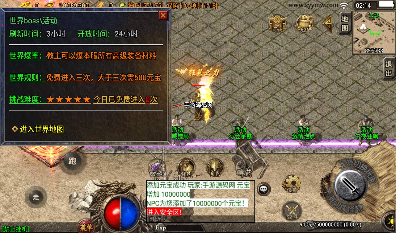 图片[15]-【永恒盛世白猪版】战神引擎传奇手游-2023年3月15日最新打包win服务端源码视频架设教程-转生-狂暴-GM后台工具-苹果IOS安卓双端版本！-朝晞小屋
