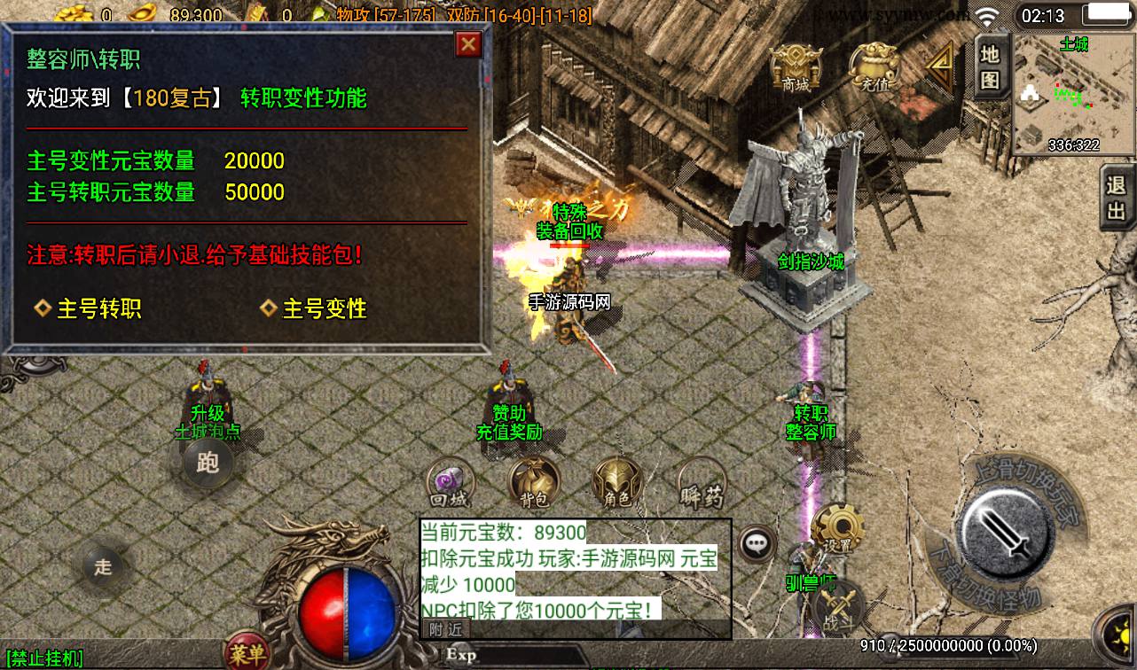图片[10]-【永恒盛世白猪版】战神引擎传奇手游-2023年3月15日最新打包win服务端源码视频架设教程-转生-狂暴-GM后台工具-苹果IOS安卓双端版本！-朝晞小屋