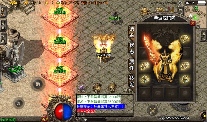 【永恒盛世白猪版】战神引擎传奇手游-2023年3月15日最新打包win服务端源码视频架设教程-转生-狂暴-GM后台工具-苹果IOS安卓双端版本！-朝晞小屋