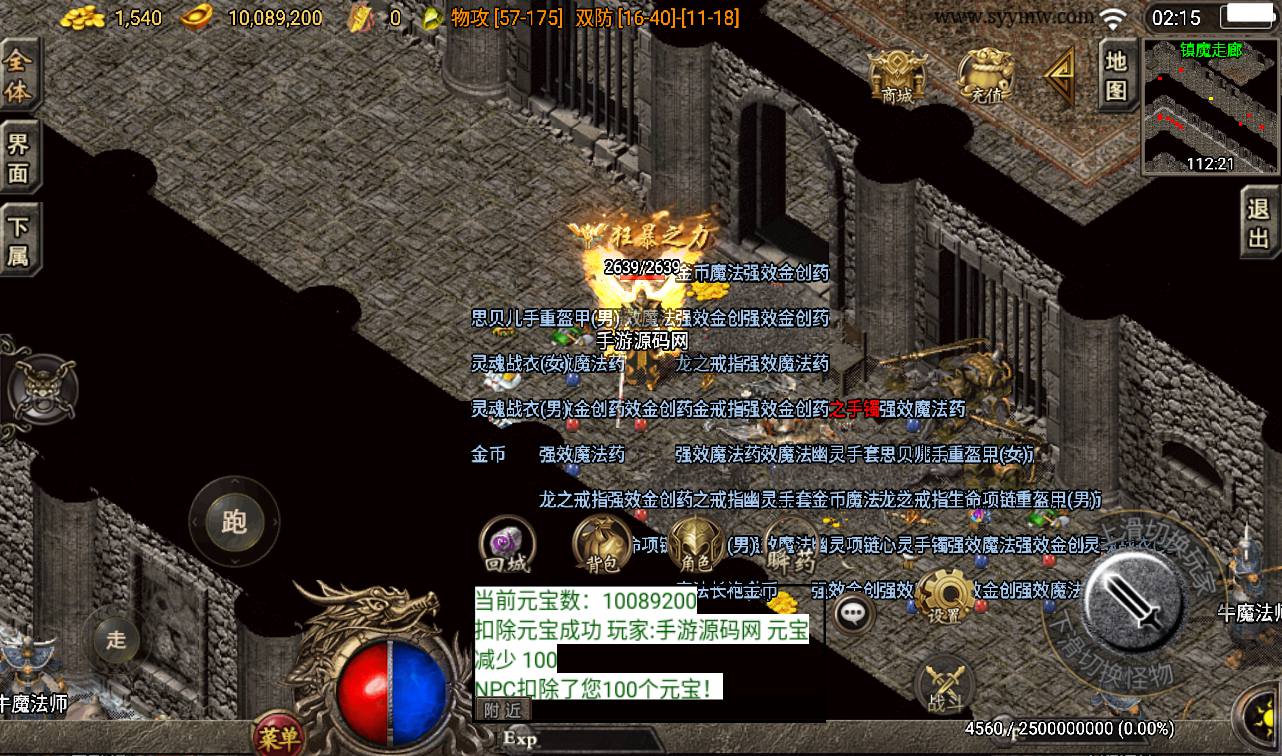 图片[16]-【永恒盛世白猪版】战神引擎传奇手游-2023年3月15日最新打包win服务端源码视频架设教程-转生-狂暴-GM后台工具-苹果IOS安卓双端版本！-朝晞小屋