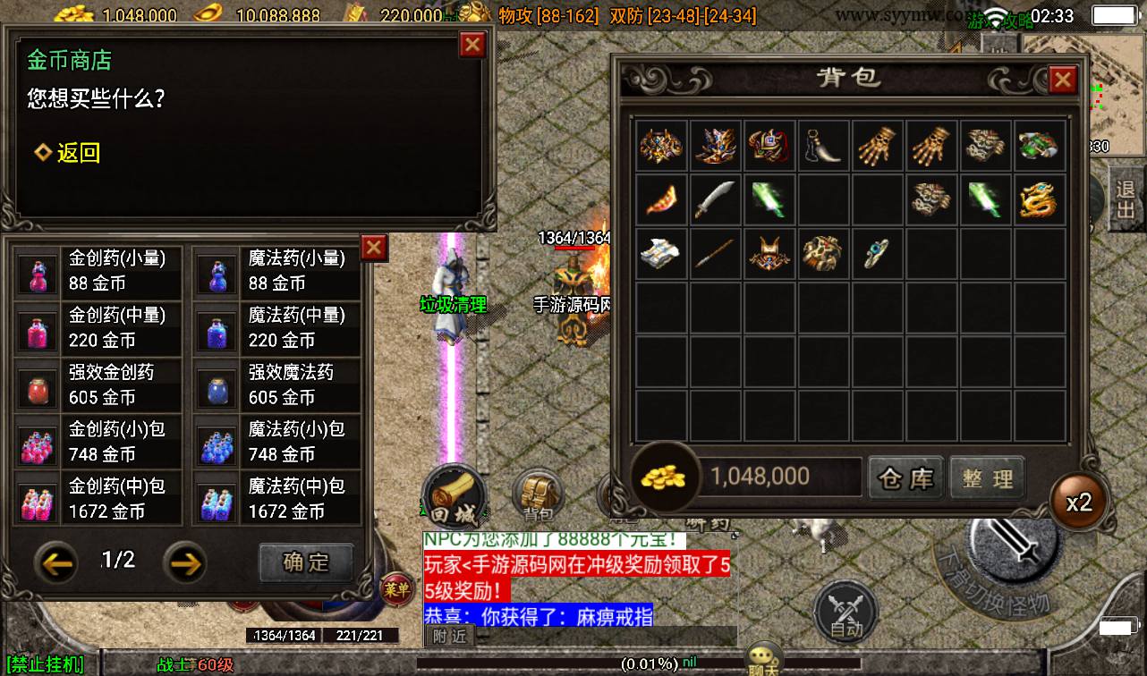 图片[11]-【1.76弘毅传奇】战神引擎传奇手游-2023年3月15日最新打包win服务端源码视频架设教程-魔境-神力护体-GM后台工具-苹果IOS安卓双端版本！-朝晞小屋