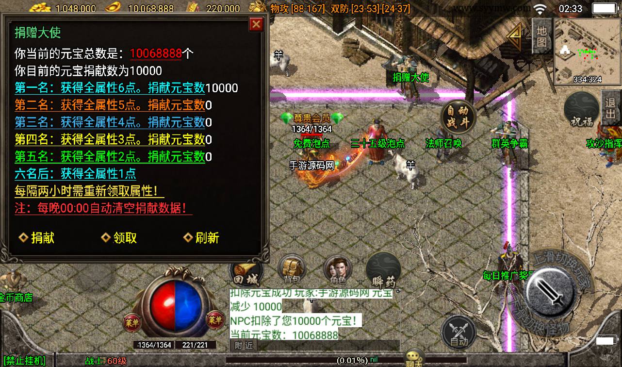 图片[14]-【1.76弘毅传奇】战神引擎传奇手游-2023年3月15日最新打包win服务端源码视频架设教程-魔境-神力护体-GM后台工具-苹果IOS安卓双端版本！-朝晞小屋