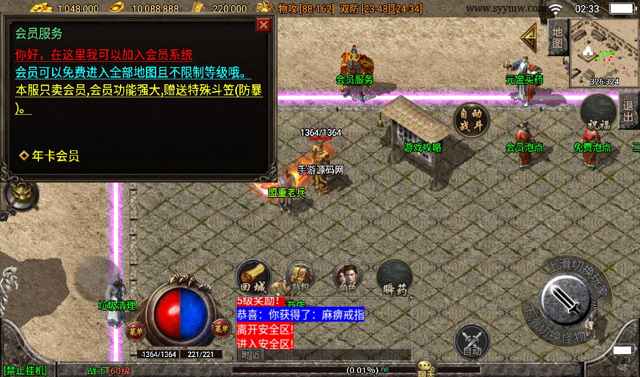 图片[12]-【1.76弘毅传奇】战神引擎传奇手游-2023年3月15日最新打包win服务端源码视频架设教程-魔境-神力护体-GM后台工具-苹果IOS安卓双端版本！-朝晞小屋