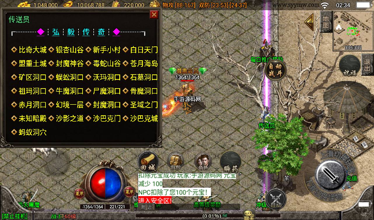 图片[18]-【1.76弘毅传奇】战神引擎传奇手游-2023年3月15日最新打包win服务端源码视频架设教程-魔境-神力护体-GM后台工具-苹果IOS安卓双端版本！-朝晞小屋