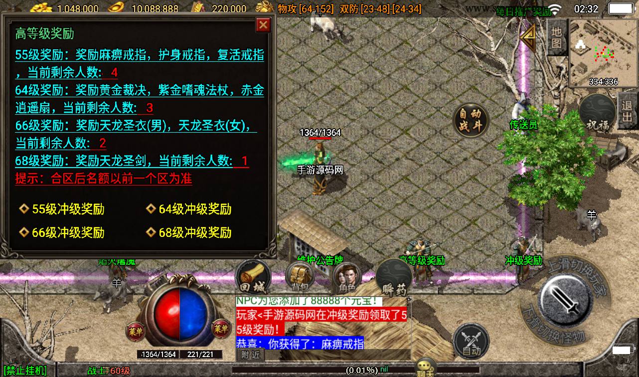 图片[9]-【1.76弘毅传奇】战神引擎传奇手游-2023年3月15日最新打包win服务端源码视频架设教程-魔境-神力护体-GM后台工具-苹果IOS安卓双端版本！-朝晞小屋