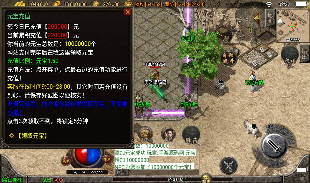 图片[7]-【1.76弘毅传奇】战神引擎传奇手游-2023年3月15日最新打包win服务端源码视频架设教程-魔境-神力护体-GM后台工具-苹果IOS安卓双端版本！-朝晞小屋